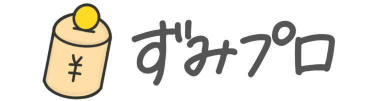 ずみプロ