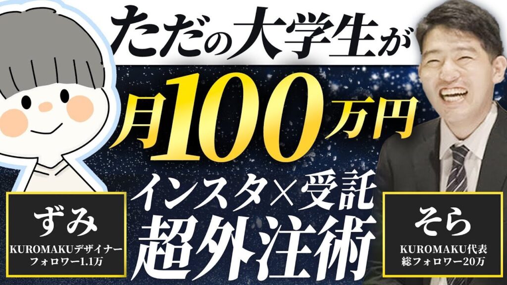 大3の冬、2023年2月に達成